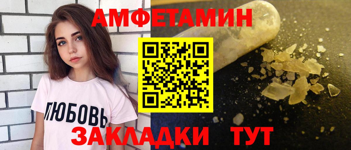 АМФ Розовый Рыбинск