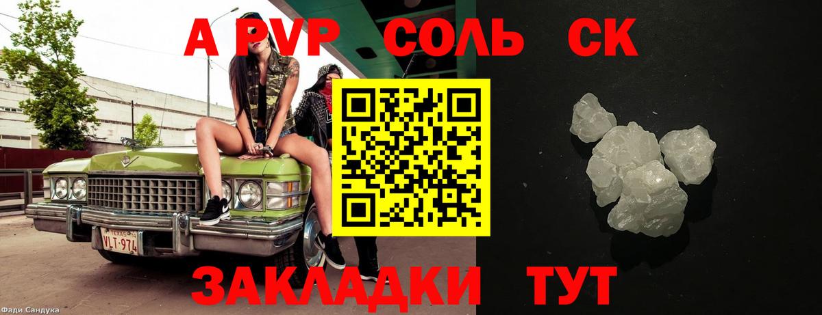 A PVP мука Рыбинск