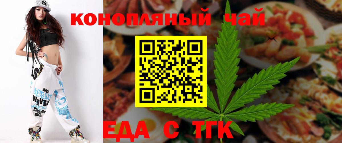 Печенье с ТГК марихуана  Вход с VPN  Рыбинск 