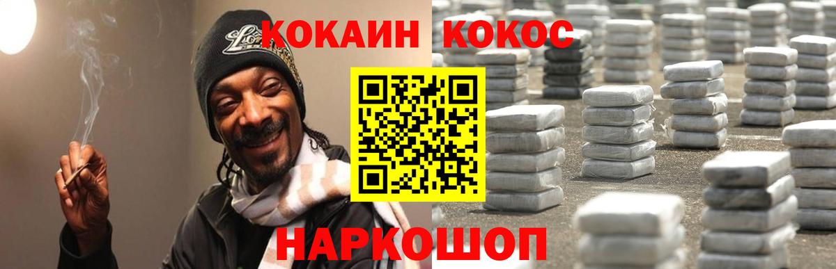 КОКАИН 98% Рыбинск
