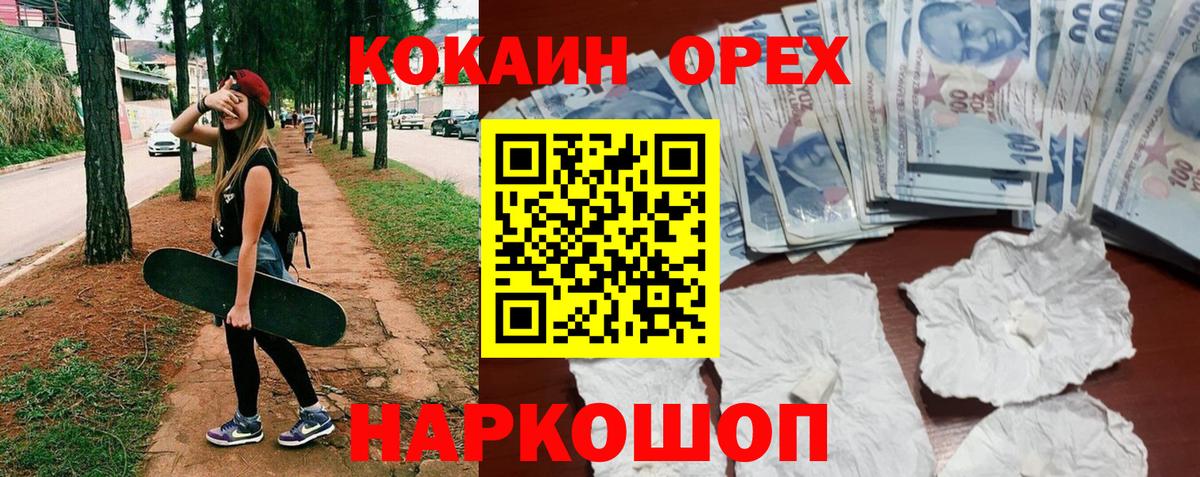 Кокаин  Кокаин Эквадор  Вход с VPN  Рыбинск  КОКАИН 99% 