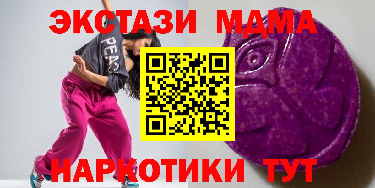 Ecstasy диски Рыбинск