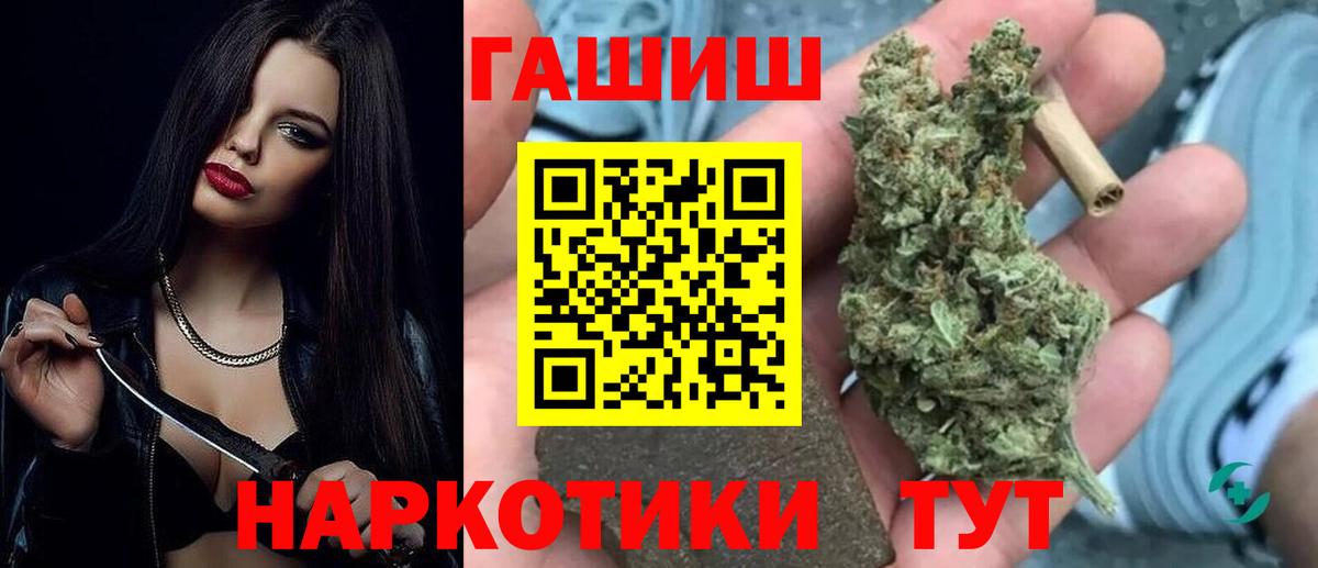 Рыбинск  ГАШИШ гашик  ГАШ VHQ  Вход с VPN 