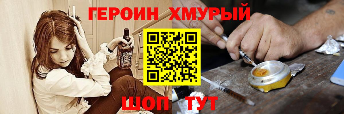 Рыбинск  ГЕРОИН VHQ  Героин  Вход с VPN 