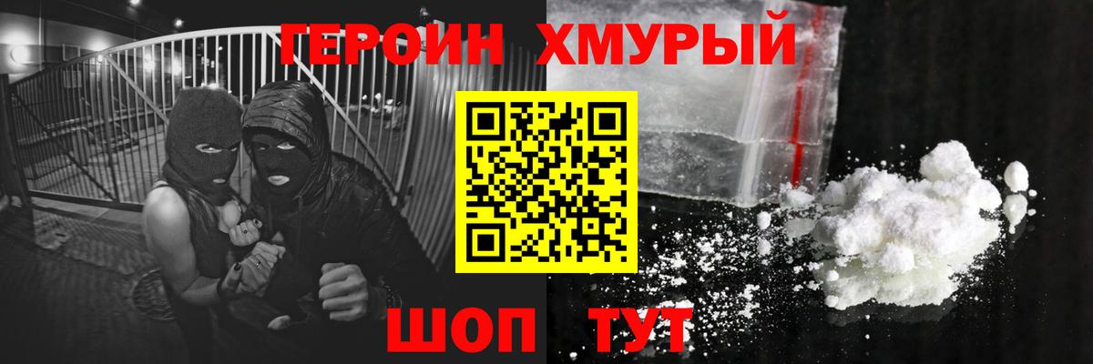 Героин герыч Рыбинск