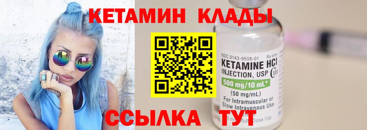 КЕТАМИН VHQ  ОМГ ОМГ рабочий сайт  Рыбинск  Вход с VPN 