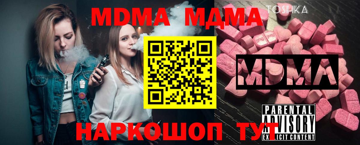 МДМА crystal  MDMA молли  Рыбинск  Вход с VPN 