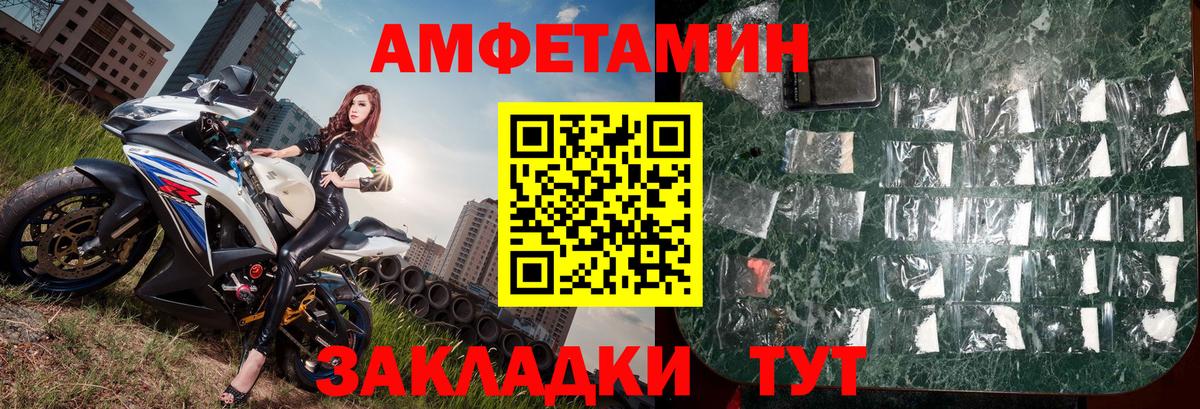 МЕТАМФЕТАМИН пудра Рыбинск