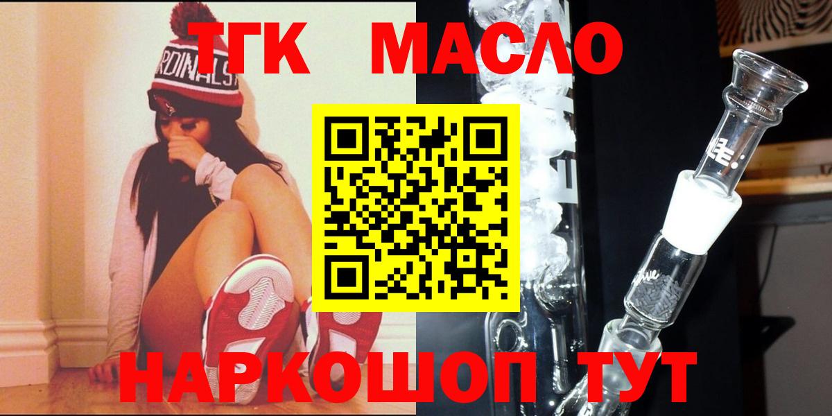 ТГК Wax Рыбинск