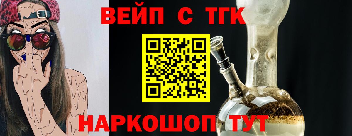 Рыбинск  ТГК THC oil  Вход с VPN 