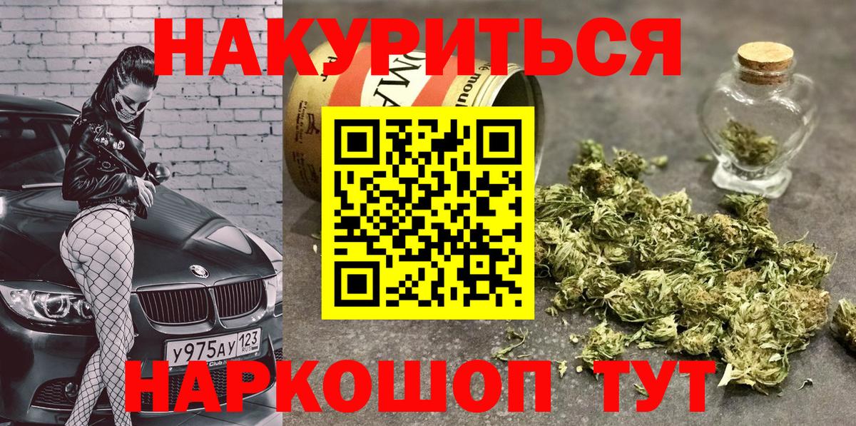Бошки Шишки планчик Рыбинск